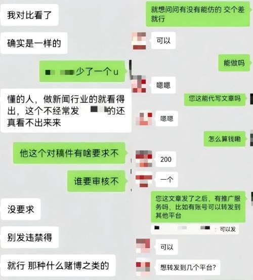 “商家”（左）表示提供仿冒鏈接、文章代寫和推廣服務。 微信聊天截圖