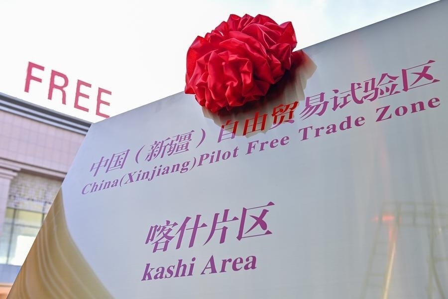 2023年11月11日拍攝的中國（新疆）自由貿(mào)易試驗區(qū)喀什片區(qū)牌匾。新華社記者 丁磊 攝