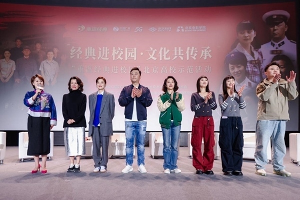 活動(dòng)現(xiàn)場(chǎng)。北京電影學(xué)院供圖