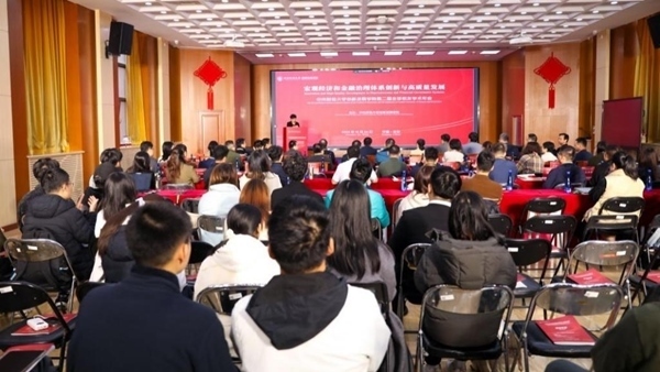 活動現(xiàn)場。中央財經大學供圖