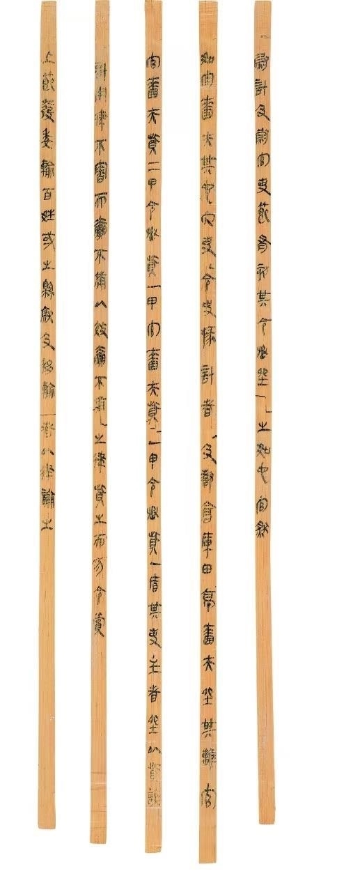 △云夢(mèng)睡虎地秦簡(jiǎn)，《秦律十八種》之《效律》。