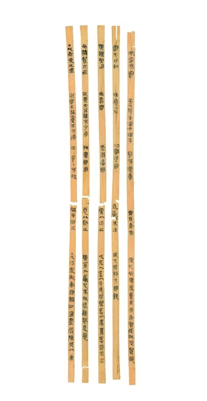 △云夢(mèng)睡虎地秦簡(jiǎn)，《秦律十八種》之《為吏之道》。