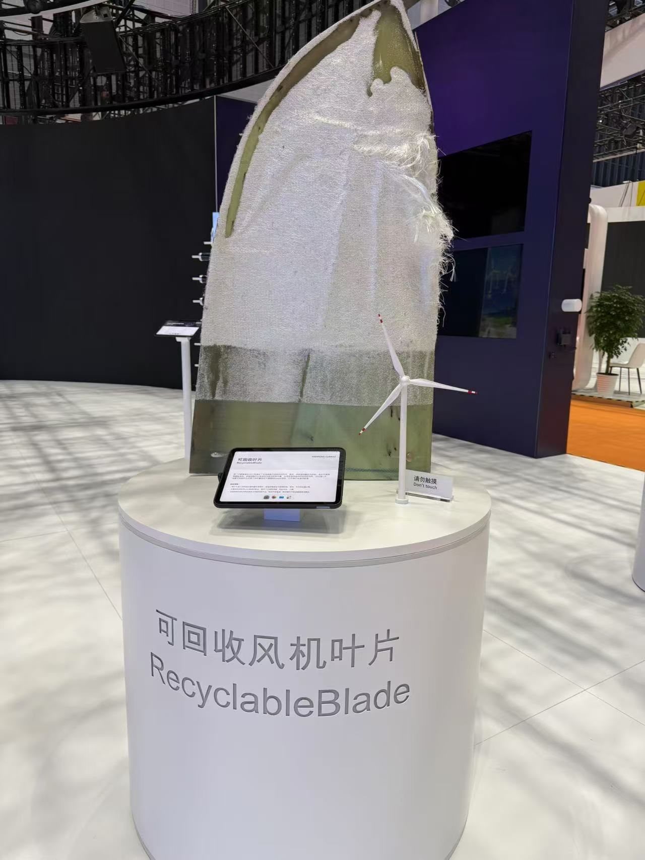 可回收風機葉片。該產(chǎn)品以新型樹脂作為材料，可在使用周期結(jié)束后回收利用，減少環(huán)境污染。人民網(wǎng)記者 王仁宏攝