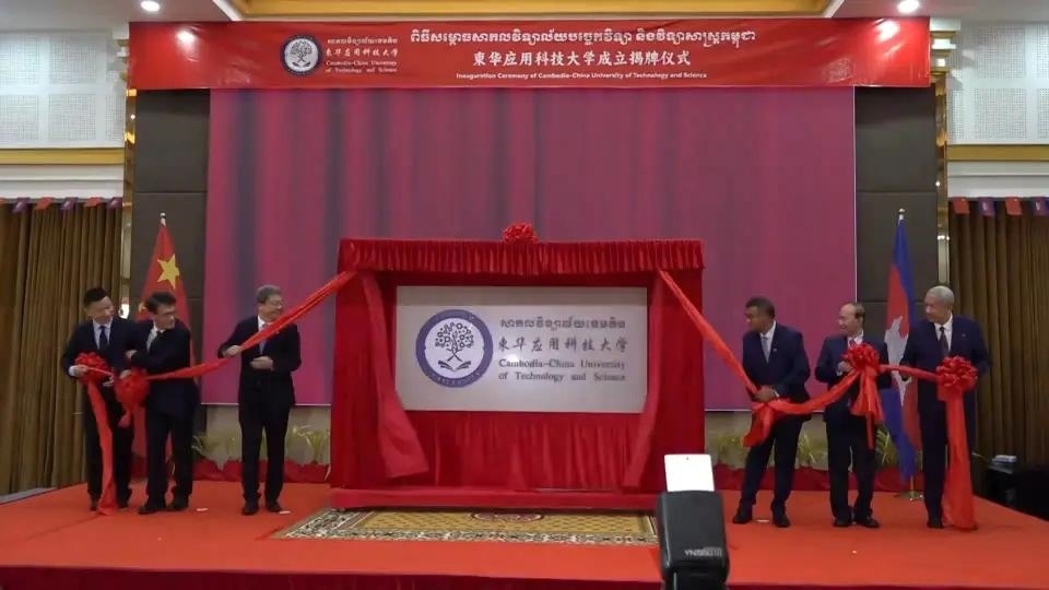 柬華應(yīng)用科技大學(xué)成立揭牌儀式舉行。教育部職業(yè)教育與成人教育司供圖