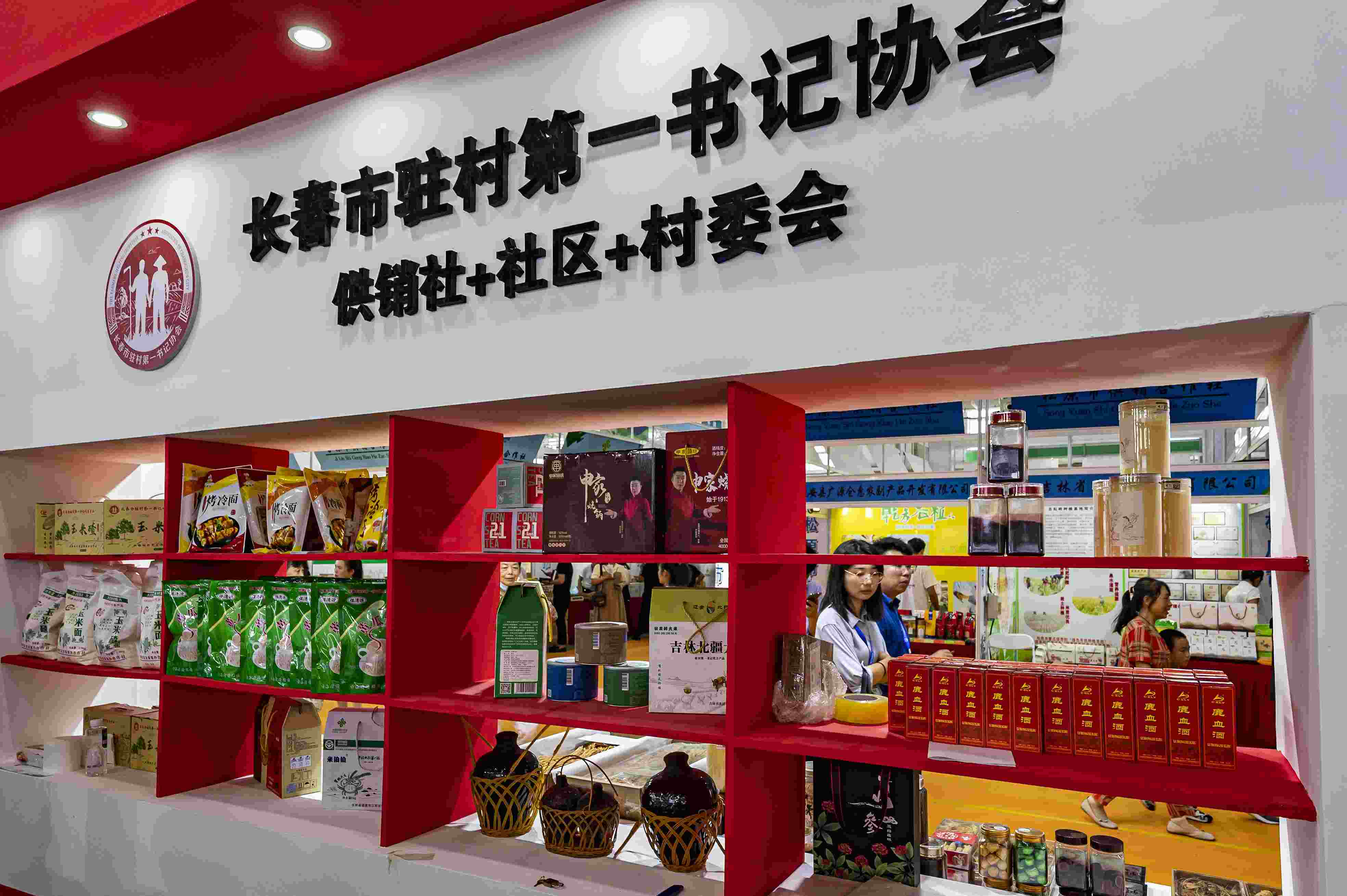 2023年8月18日，在第二十二屆中國長春國際農(nóng)業(yè)·食品博覽（交易）會上，供銷社+社區(qū)+村委會展區(qū)格外醒目。