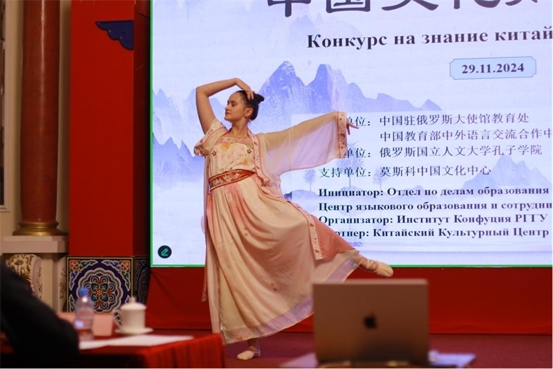 參賽選手表演漢唐舞蹈。 俄羅斯國(guó)立人文大學(xué)孔子學(xué)院供圖