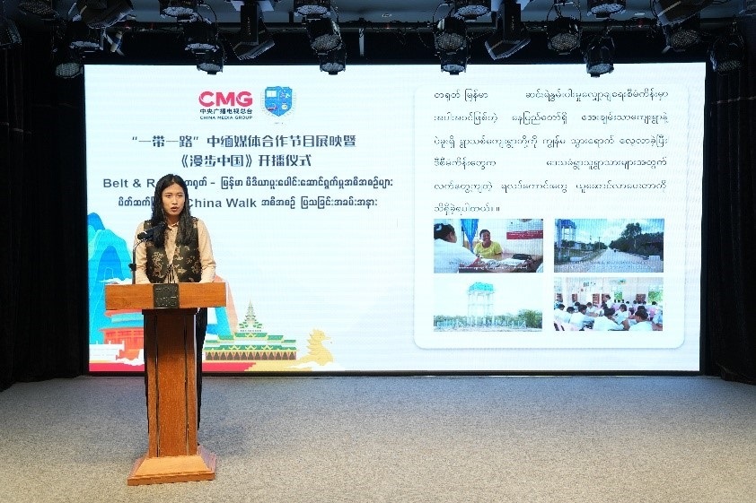 總臺(tái)亞非中心駐緬甸首席記者莫小欣發(fā)言。主辦方供圖
