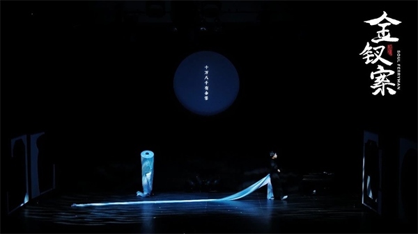 《金釵案》劇照。中國國家話劇院供圖