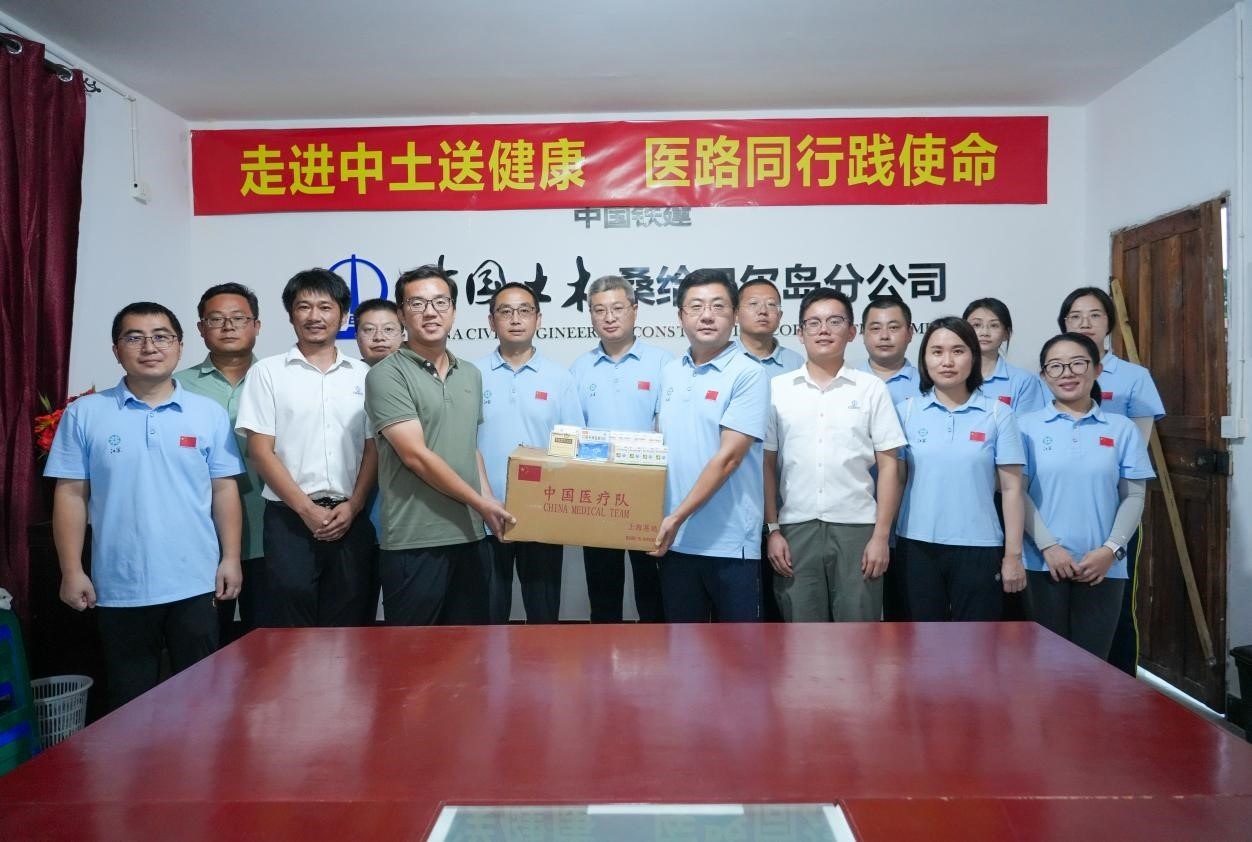 陳煒隊(duì)長(zhǎng)代表醫(yī)療隊(duì)向中土公司捐贈(zèng)藥品。中國(guó)土木供圖