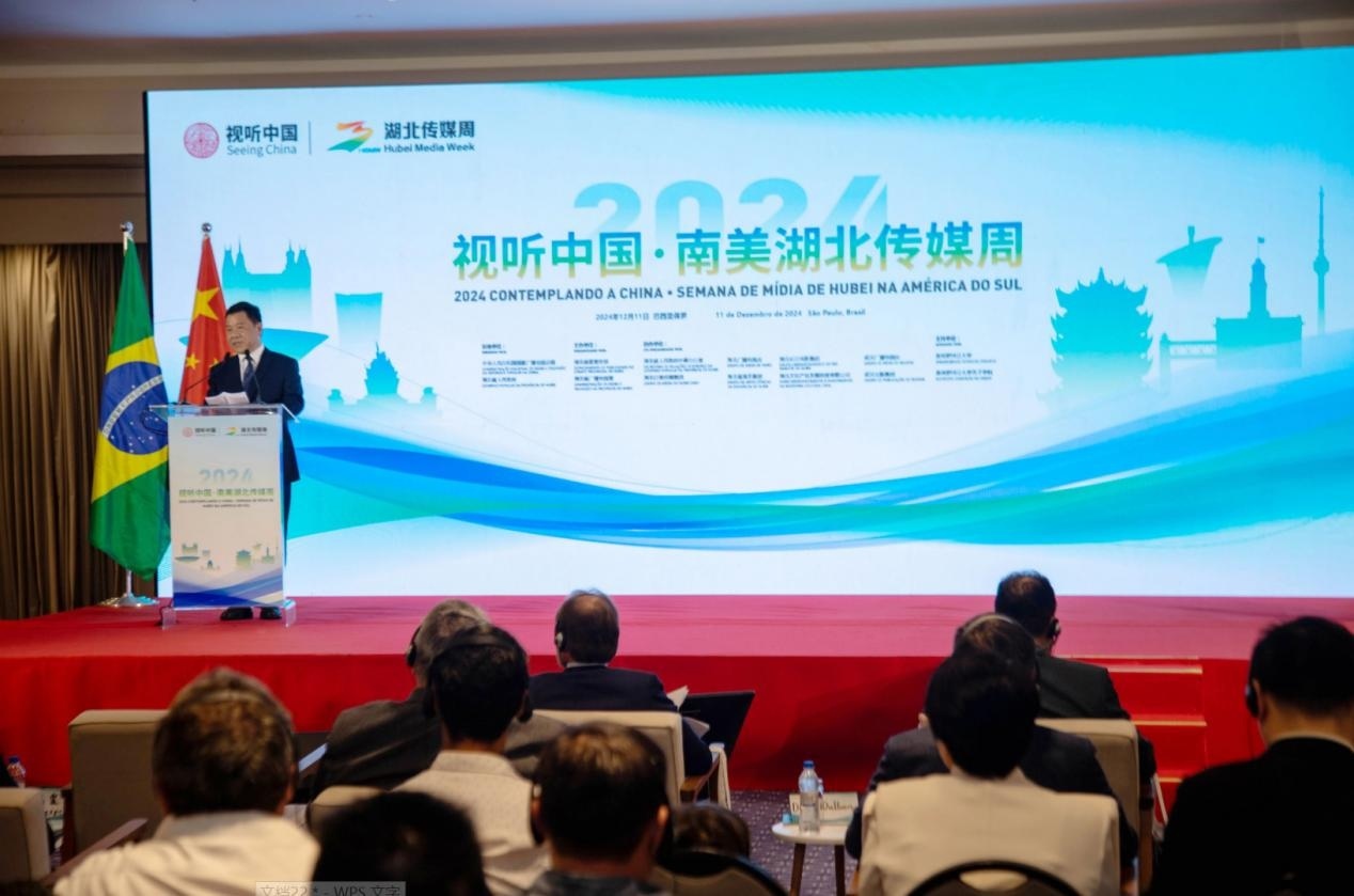 湖北省委宣傳部副部長(zhǎng)、湖北省廣播電視局局長(zhǎng)張世華在開幕式上致辭。 中國(guó)駐巴西圣保羅總領(lǐng)事館供圖
