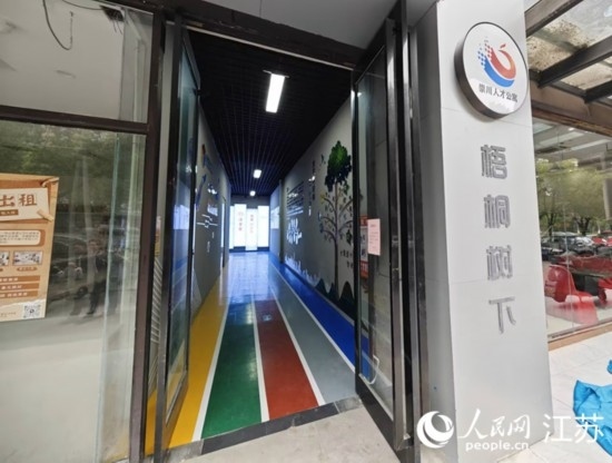 頤景苑人才公寓。人民網(wǎng) 徐晨曦攝