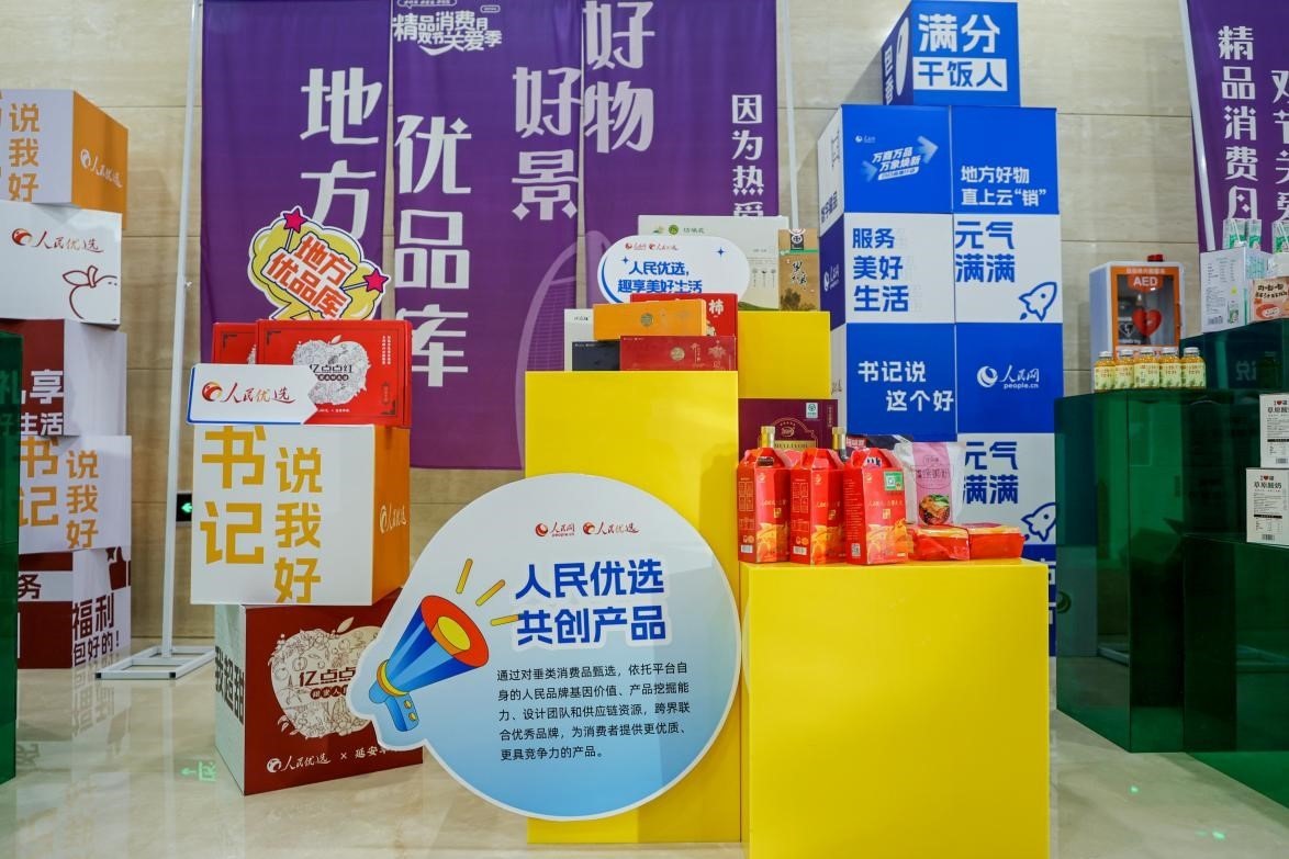 展區(qū)里的人民優(yōu)選共創(chuàng)產(chǎn)品。劉磊攝