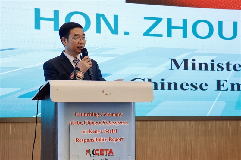 中國駐肯尼亞大使館公使銜參贊周振成致辭。肯中經(jīng)貿(mào)協(xié)會(huì)供圖