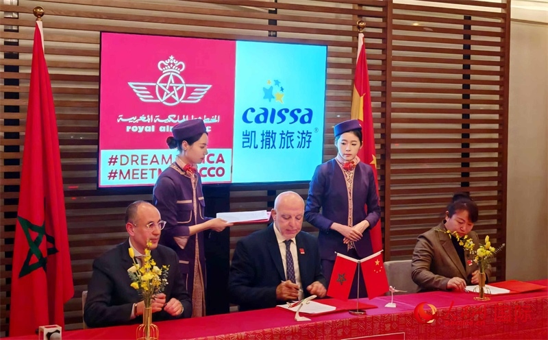 摩洛哥皇家航空公司代表與中國旅游機構代表簽署合作協(xié)議。人民網(wǎng)記者 李琰攝