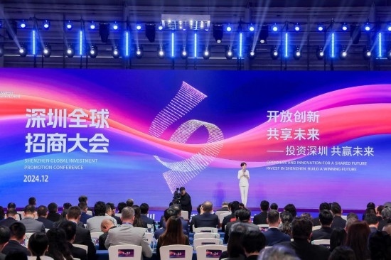 12月6日拍攝的深圳全球招商大會現(xiàn)場。新華社發(fā)
