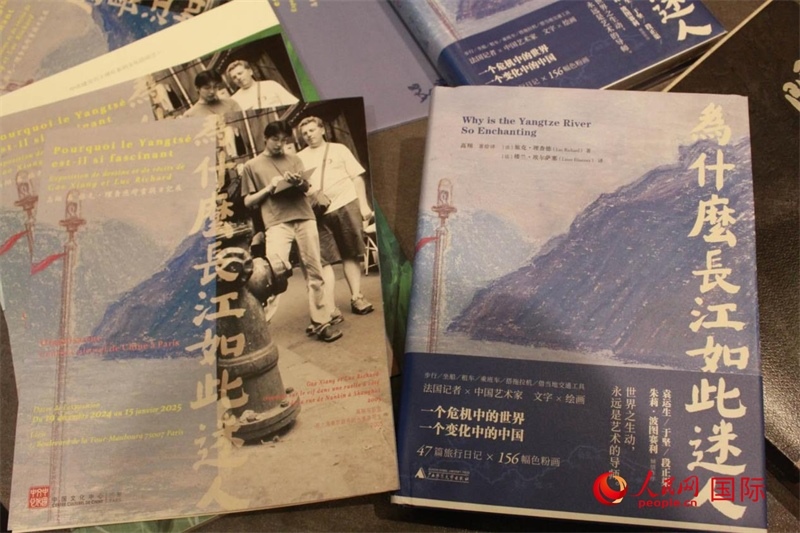 《為什么長江如此迷人》書籍和展覽宣傳冊。人民網(wǎng)記者 尚凱元攝
