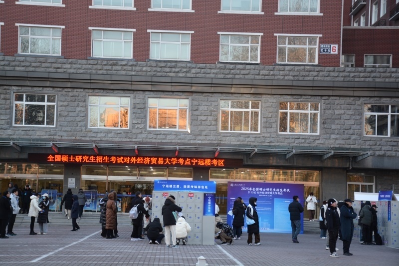 對(duì)外經(jīng)濟(jì)貿(mào)易大學(xué)考點(diǎn)前為考生專門設(shè)置存包處。潘寒冰 攝