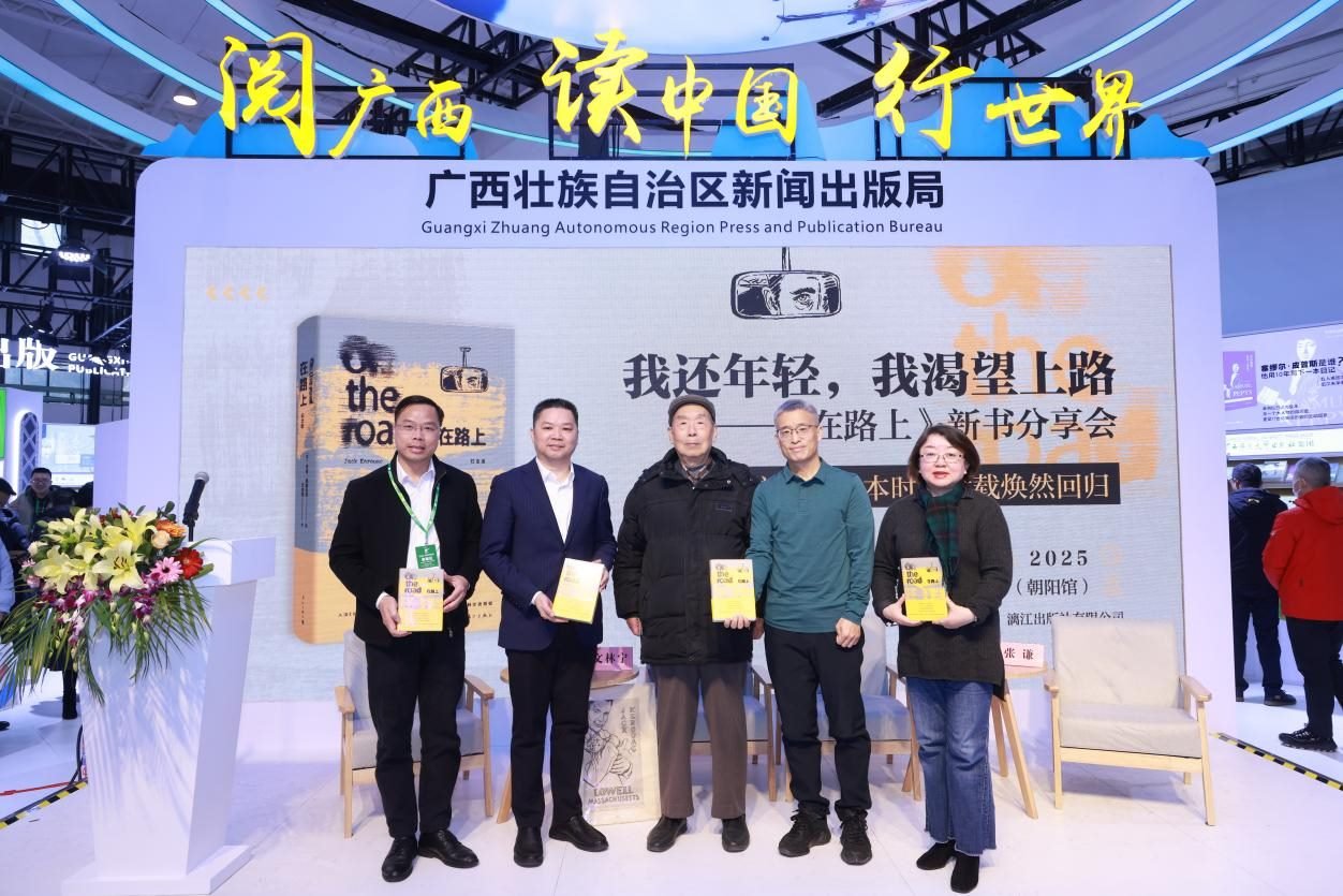 新書(shū)發(fā)布會(huì)現(xiàn)場(chǎng)。主辦方供圖