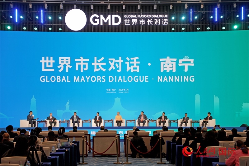 “世界市長對話·南寧”活動現(xiàn)場，中國和東盟國家多位市長或代表參加座談分享。人民網(wǎng)記者 趙益普攝