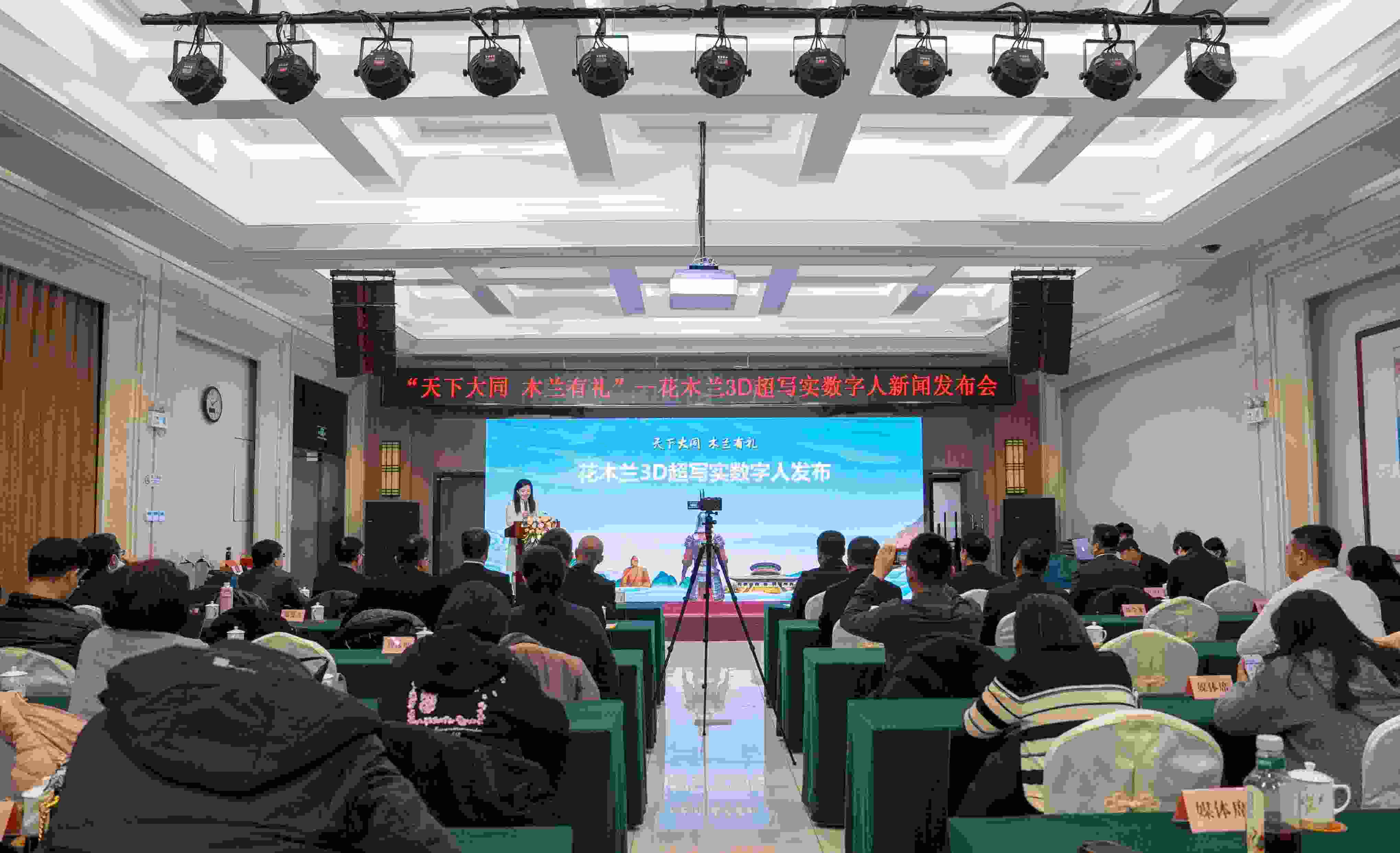發(fā)布會(huì)現(xiàn)場(chǎng)。主辦方供圖