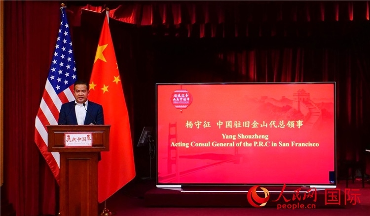 中國駐舊金山代總領事楊守征致辭。李鑫江攝