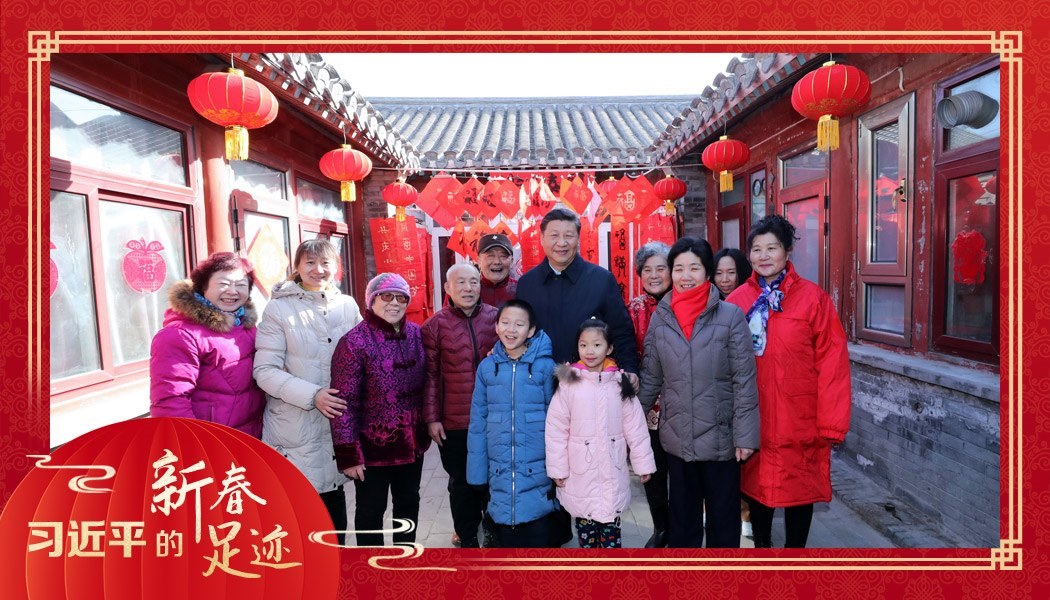 2019年2月1日，習(xí)近平總書(shū)記來(lái)到北京前門(mén)東區(qū)草廠(chǎng)四條胡同看望慰問(wèn)群眾時(shí)，同市民合影。