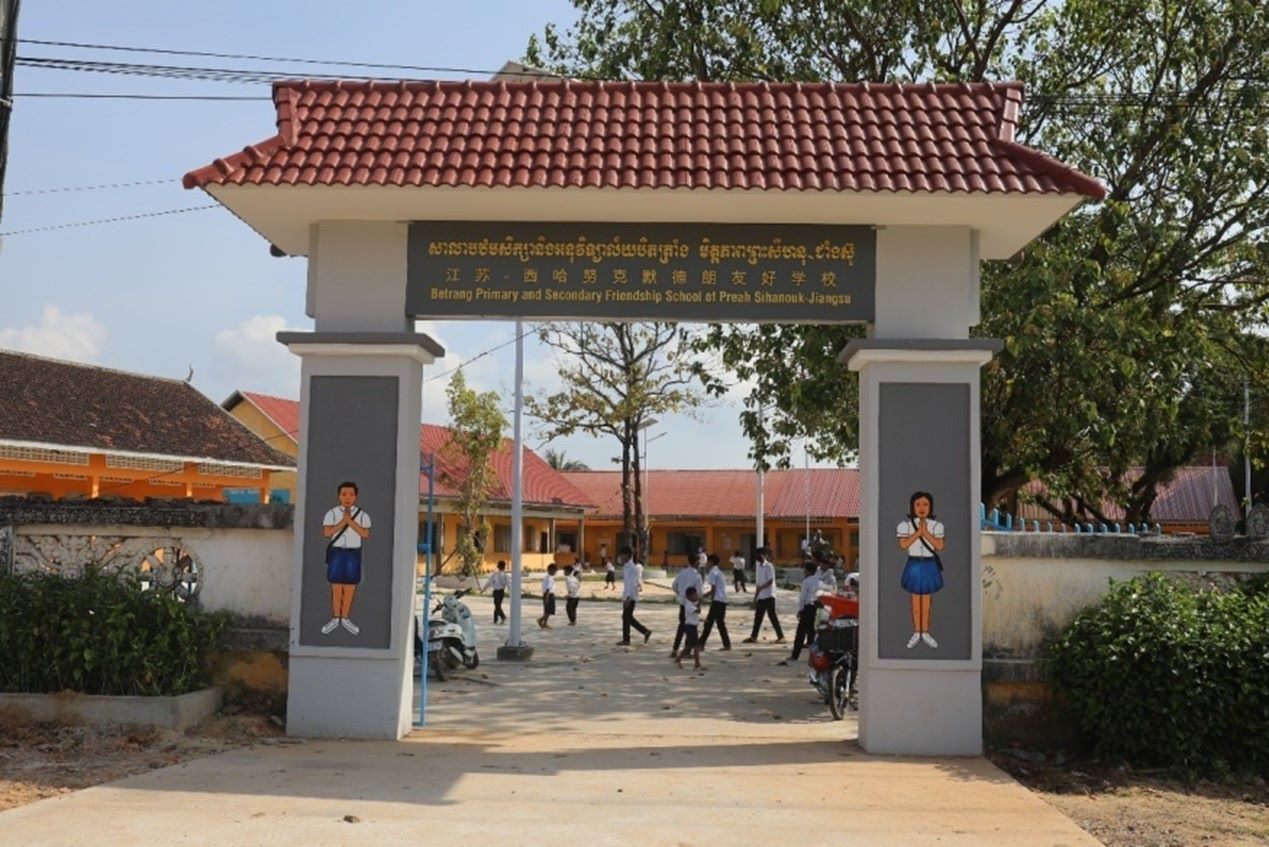 江蘇—西哈努克默德朗友好學(xué)校。西港特區(qū)供圖