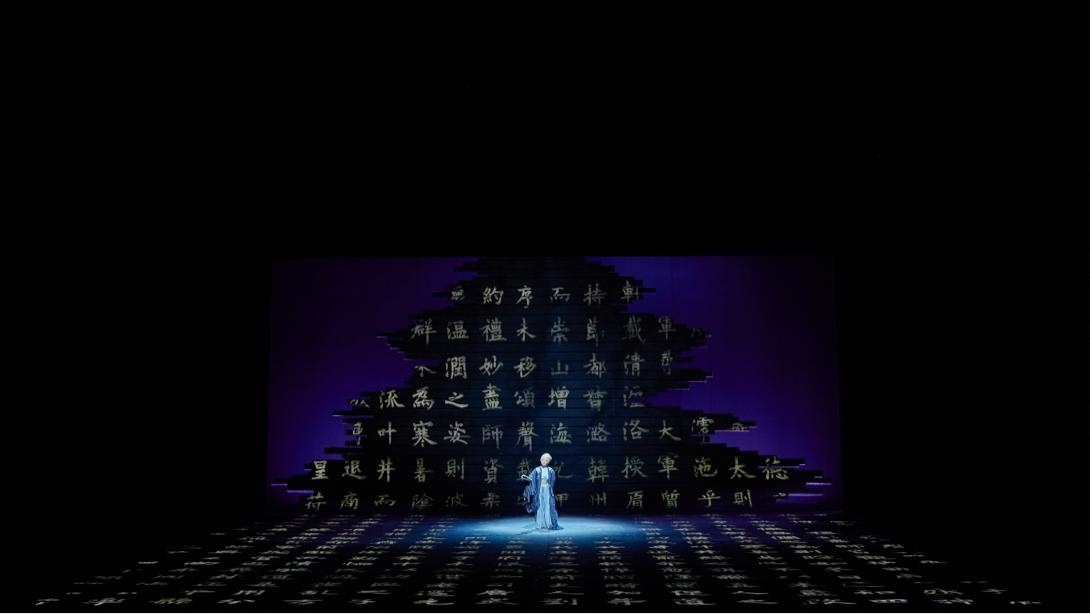 《簾卷西風》劇照。主辦方供圖