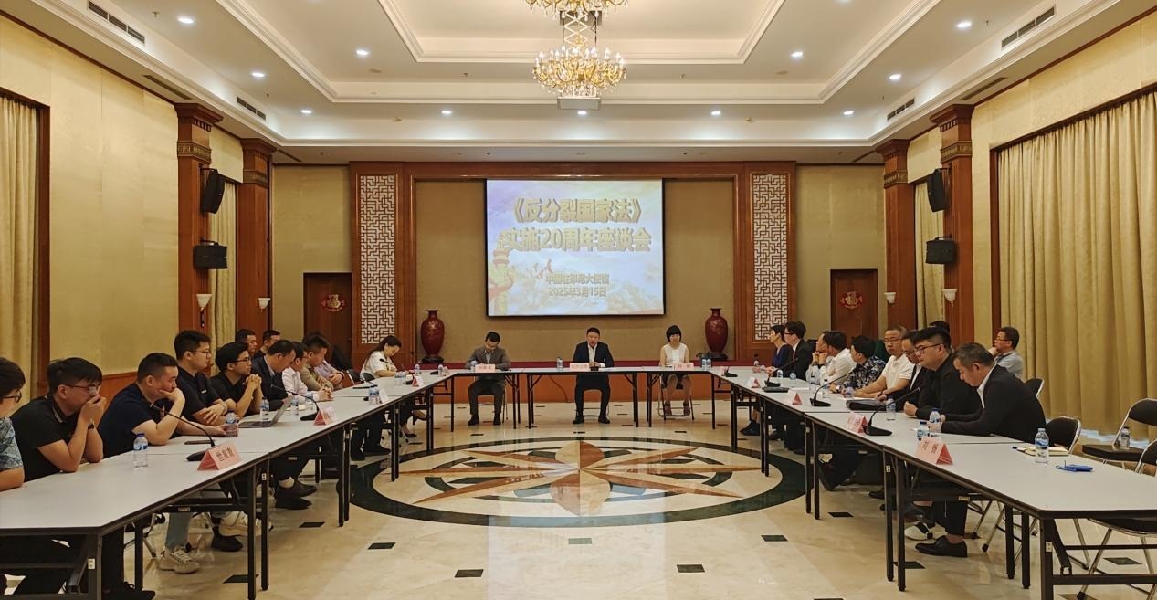 座談會現(xiàn)場。中國駐印尼使館供圖