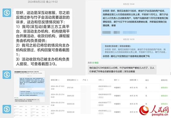 深互動回復(fù)曉霞維權(quán)事宜。受訪者供圖