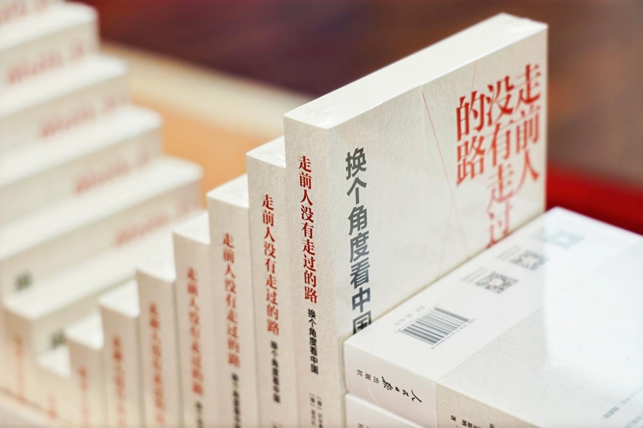 圖為人民日報(bào)出版社新近出版的沃爾弗拉姆·埃爾斯納教授《走前人沒有走過的路：換個角度看中國》。