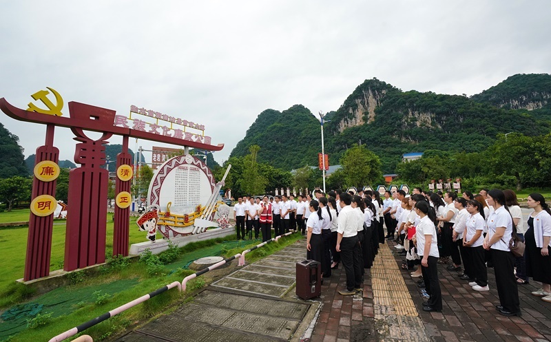 2024年7月1日，在廣西融水苗族自治縣民族文化廉政公園，預備黨員接受廉政教育。