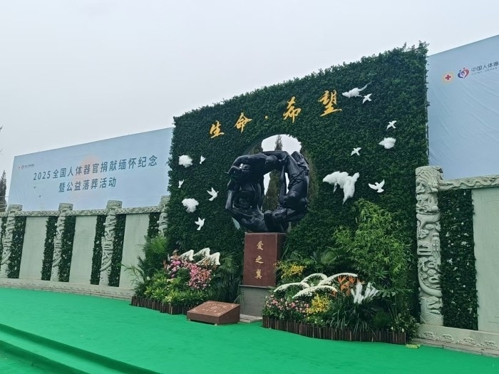 公益安葬儀式現(xiàn)場(chǎng)。人民網(wǎng)記者 王子鋒攝