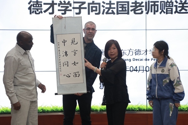 “見字如面，中法同心”青少年文化交流活動啟動。北京市教委供圖