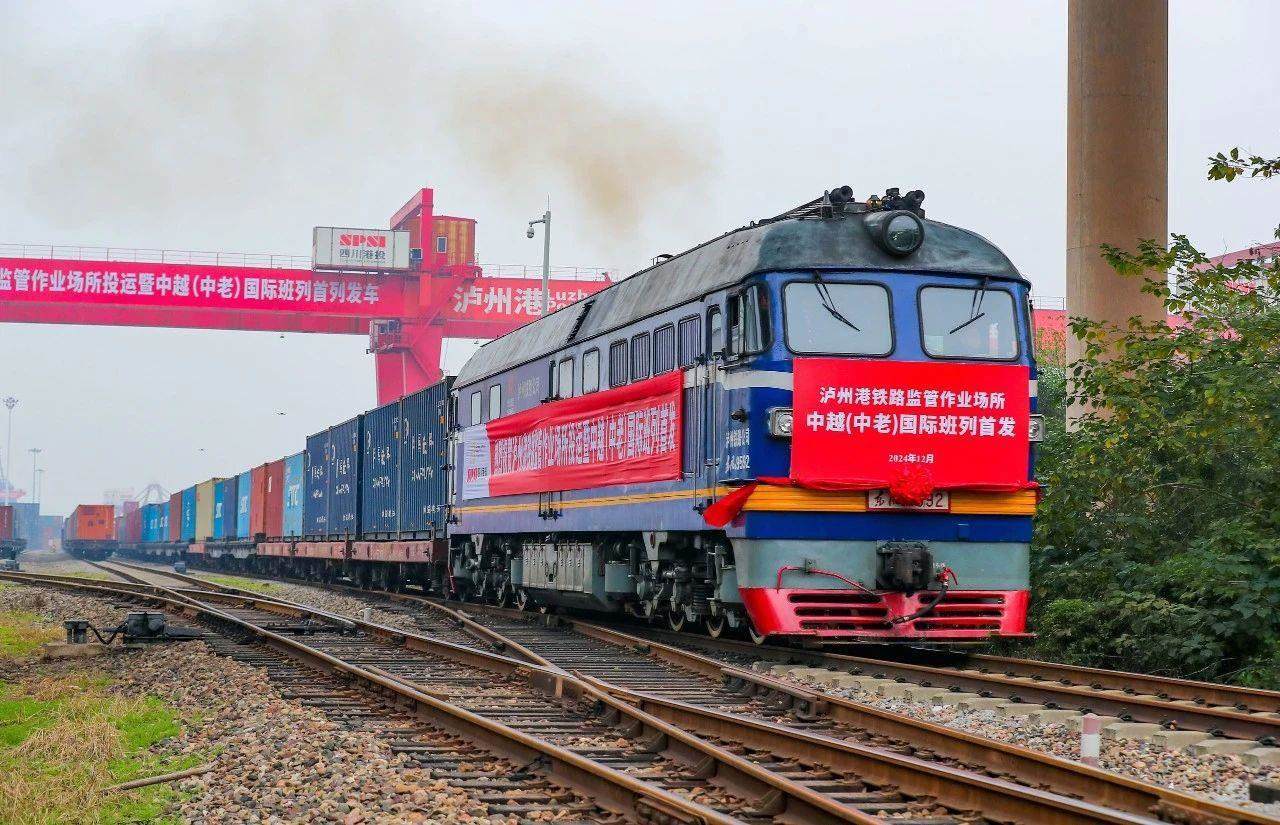 2024年12月18日，四川瀘州首列中越（中老）國(guó)際班列，從瀘州港國(guó)際集裝箱碼頭進(jìn)港鐵路專(zhuān)線緩緩駛出。