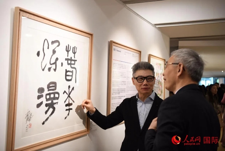 聯(lián)合國中文日慶?；顒?dòng)現(xiàn)場。人民網(wǎng)記者 于超凡攝