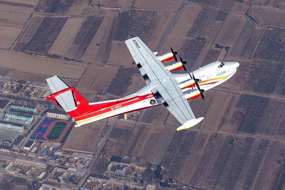 AG600飛機(jī)在陜西蒲城開(kāi)展負(fù)過(guò)載科目試飛（2024年10月攝）。新華社發(fā)（中國(guó)航空工業(yè)集團(tuán)供圖）