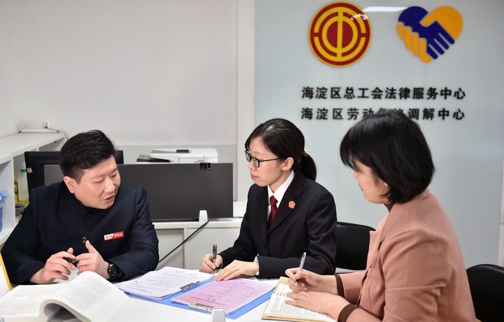 2025年3月6日，在北京市海淀區(qū)總工會(huì)勞動(dòng)爭議調(diào)解中心，海淀區(qū)人民法院法官王琰（中）與該中心工作人員就糾紛化解情況進(jìn)行溝通。新華社記者 趙婷婷 攝