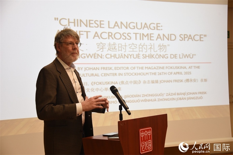 瑞典“聚焦中國”雜志主編傅永安其中國故事。人民網(wǎng)記者 殷淼攝