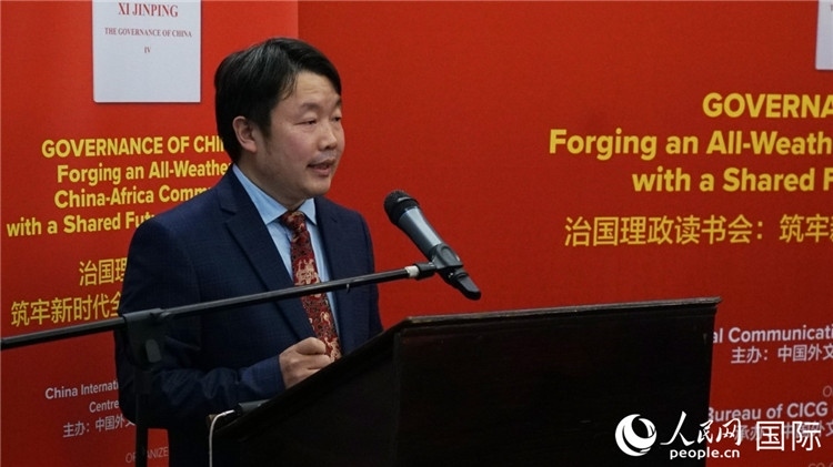 中國外文局歐非中心非洲分社首席記者在讀書會上發(fā)言。人民網(wǎng) 劉暢攝