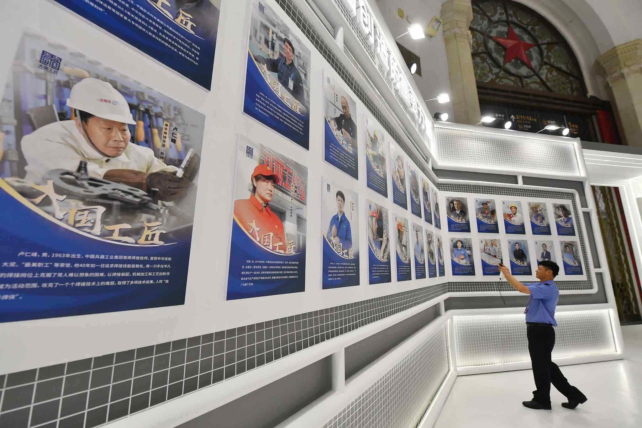 2023年7月，北京市，第二屆大國工匠創(chuàng)新交流大會暨大國工匠論壇展覽區(qū)。