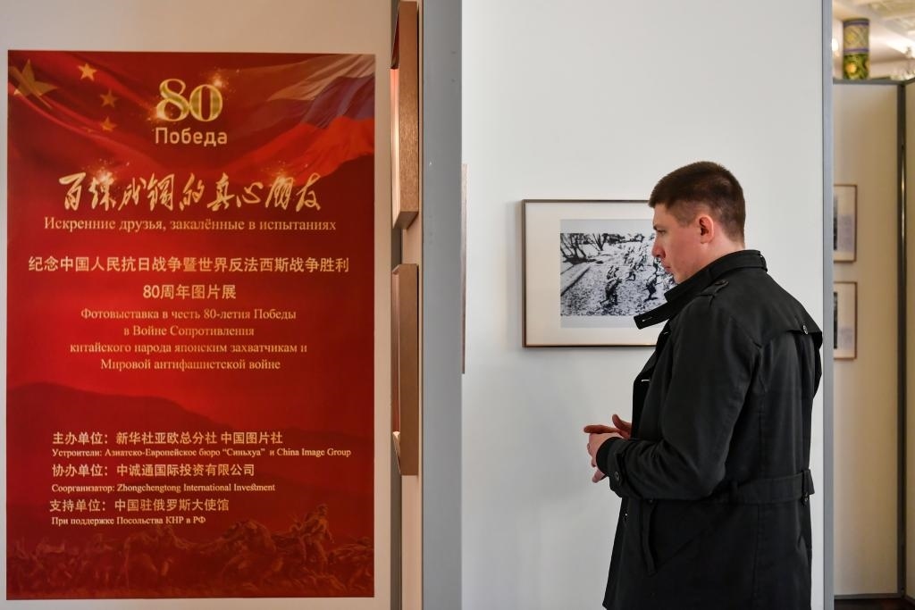 4月18日，在俄羅斯首都莫斯科，嘉賓參觀紀(jì)念中國人民抗日戰(zhàn)爭暨世界反法西斯戰(zhàn)爭勝利80周年圖片展。新華社記者 曹陽 攝