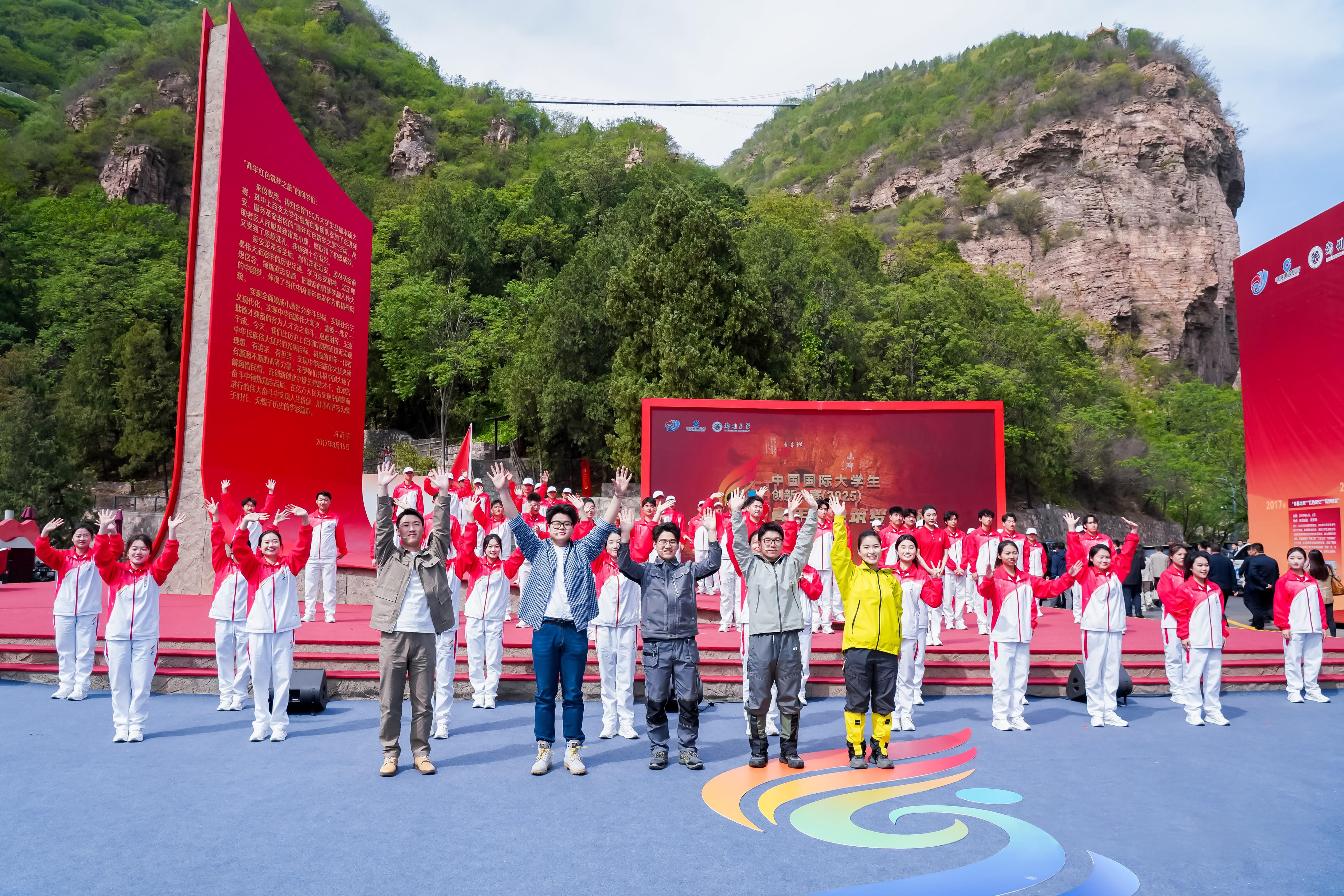 △2025年4月23日，中國(guó)國(guó)際大學(xué)生創(chuàng)新大賽（2025）“青年紅色筑夢(mèng)之旅”活動(dòng)在河南安陽(yáng)紅旗渠啟動(dòng)。