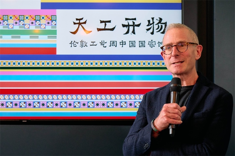 英國倫敦工藝周主席蓋·索特發(fā)表致辭。楊浩鵬攝