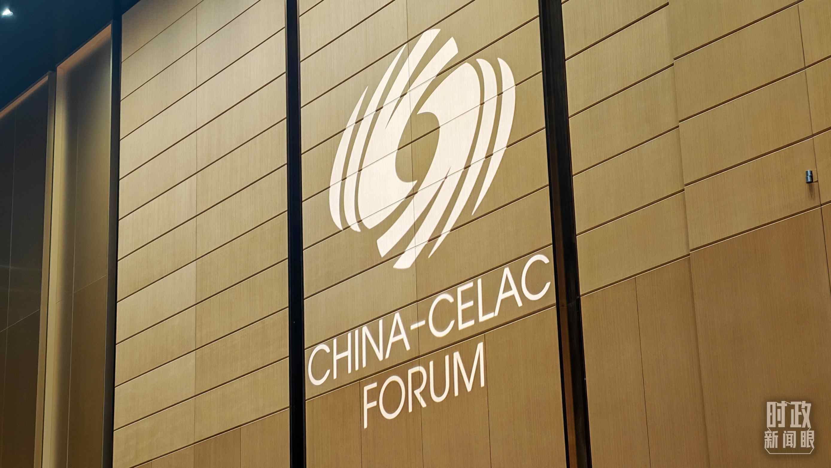 中拉論壇第四屆部長級會議開幕式會場。（總臺央視記者周倜拍攝）