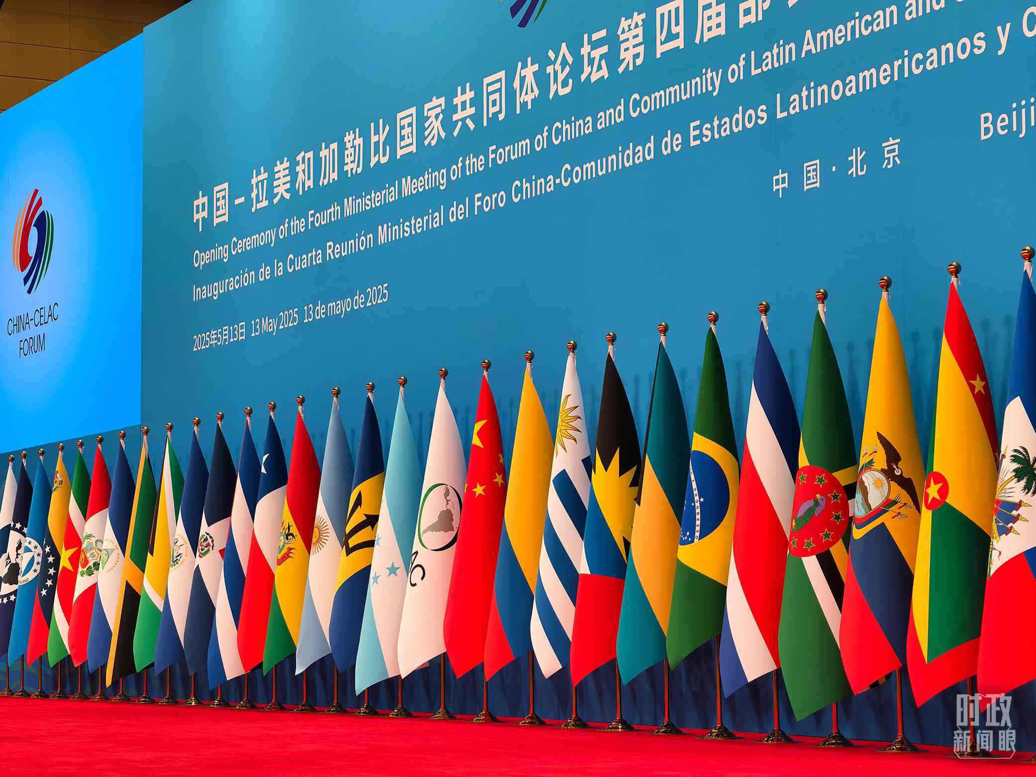 中拉論壇第四屆部長級會議開幕式會場。（總臺央視記者趙龍拍攝）