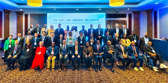 與會(huì)嘉賓合影留念。南非恒盛傳媒公司供圖