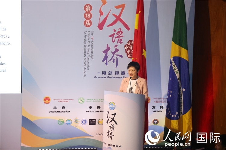 當(dāng)?shù)貢r(shí)間5月17日，中國(guó)駐里約熱內(nèi)盧總領(lǐng)事田敏在2025年“漢語(yǔ)橋”巴西賽區(qū)決賽開(kāi)幕式上致辭。 人民網(wǎng)記者時(shí)元皓攝