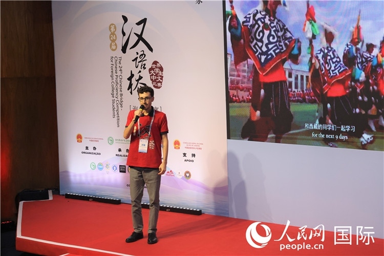 2025年“漢語(yǔ)橋”巴西賽區(qū)決賽現(xiàn)場(chǎng)，方聰在比賽中演講。人民網(wǎng)記者 時(shí)元皓攝