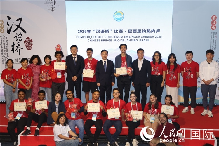 2025年“漢語(yǔ)橋”巴西賽區(qū)決賽頒獎(jiǎng)環(huán)節(jié)，獲獎(jiǎng)選手同頒獎(jiǎng)嘉賓合影。人民網(wǎng)記者時(shí)元皓攝